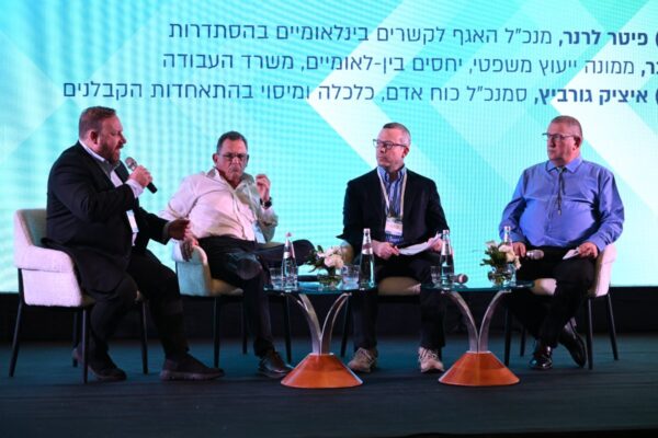 דיון בנושא יחסי עבודה בינלאומיים בזמן משבר בכנס אילת לעבודה. מימין: מנחה הפאנל עו"ד ישי פולק, עו"ד גדי הבר, איציק גורביץ' ופיטר לרנר (צילום: ארן דולב)