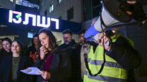 הפגנת תמיכה בלוסי אהריש מחוץ לאולפני רשת 13 (צילום: אבשלום ששוני/פלאש90)