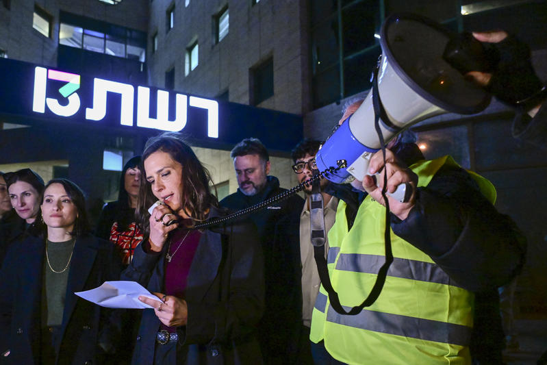 הפגנת תמיכה בלוסי אהריש מחוץ לאולפני רשת 13 (צילום: אבשלום ששוני/פלאש90) הפגנת תמיכה בלוסי אהריש מחוץ לאולפני רשת 13 (צילום: אבשלום ששוני/פלאש90)