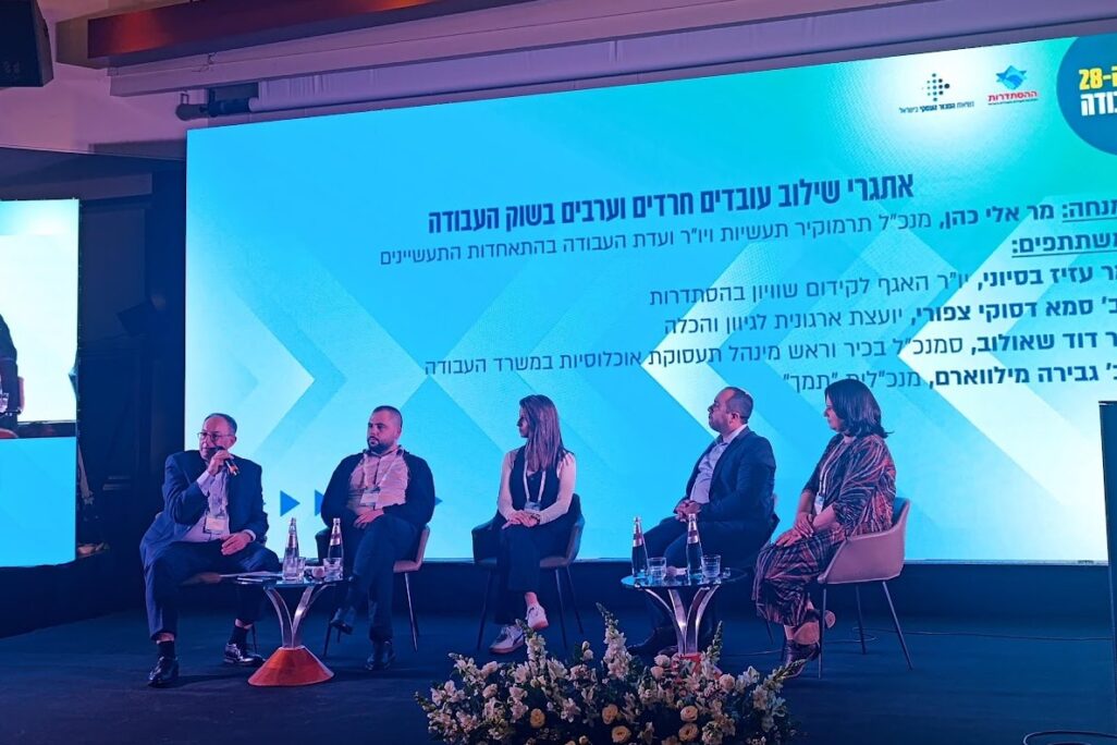 פאנל אתגרי שילוב ערבים וחרדים בשוק העבודה בכנס אילת לעבודה (צילום: אסף צבי) פאנל אתגרי שילוב ערבים וחרדים בשוק העבודה בכנס אילת לעבודה (צילום: אסף צבי)
