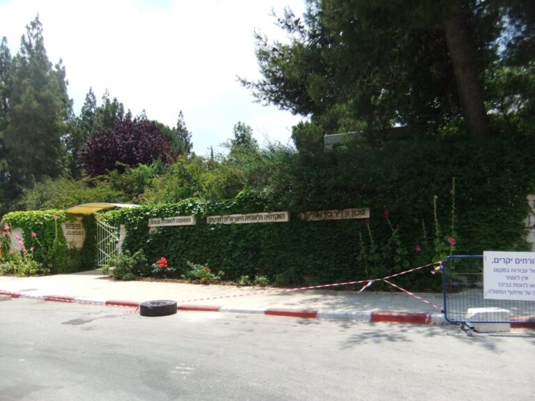 כניסה לאקדמיה הלאומית למדעים בירושלים (צילום: יעקב/ויקיפדיה)