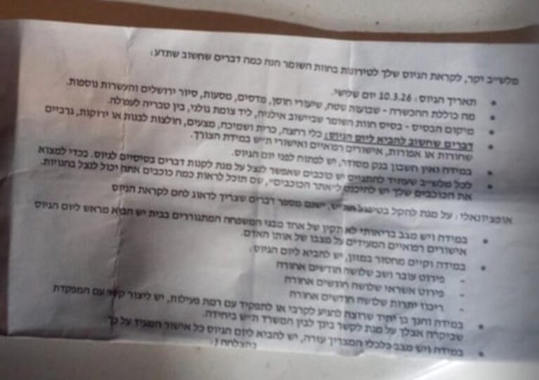 פלאייר שחילקו חיילות בבני ברק (צילום: רשתות חברתיות)