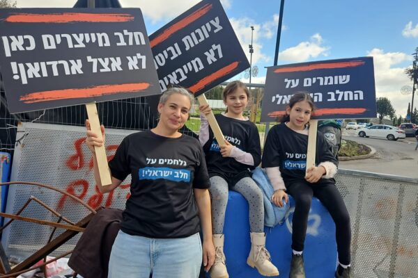מפגינים נגד הרפורמה במשק החלב (צילום: מאיה רונן)