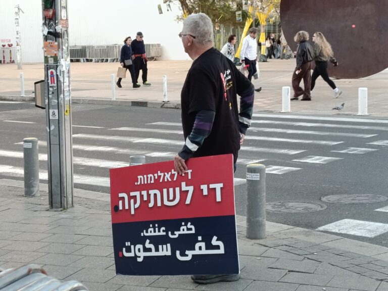 מאהל מחאה בתל אביב נגד האלימות בחברה הערבית (צילום: יניב שרון)