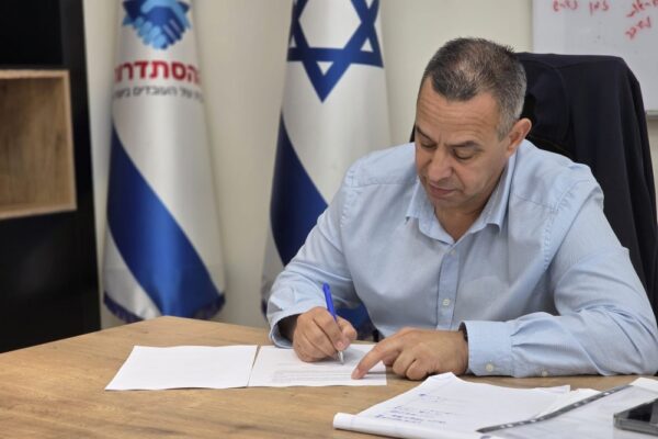 מ"מ יו"ר ההסתדרות, רועי יעקב (דוברות ההסתדרות)