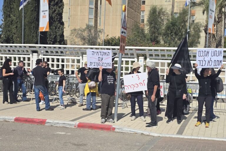 הפגנה על הפשיעה האלימה בחברה הערבית סמוך לאוניברסיטת בן גוריון בבאר שבע (צילום: המועצה לכפרים לא מוכרים)