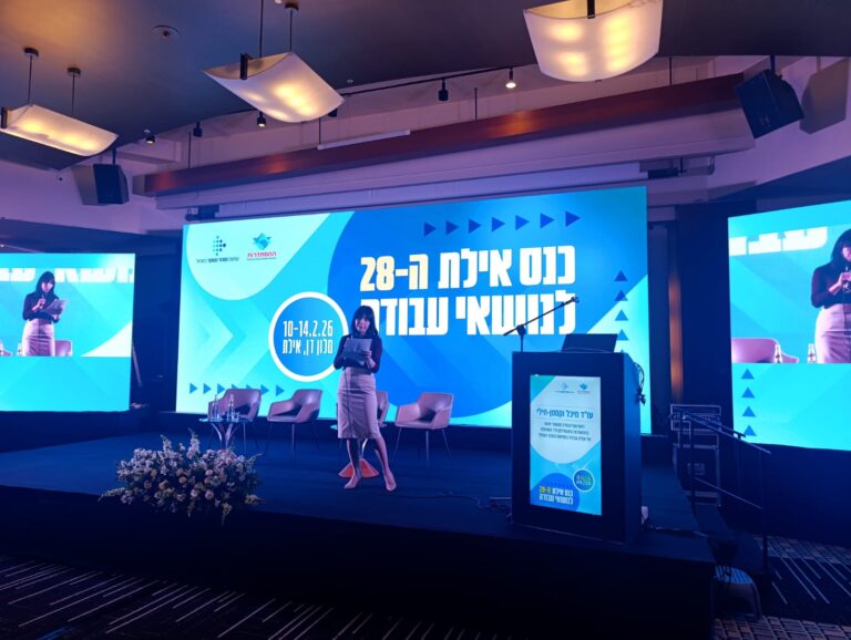 עו"ד מיכל וקסמן-חילי מהתאחדות התעשיינים בכנס אילת לעבודה (צילום: אסף צבי)