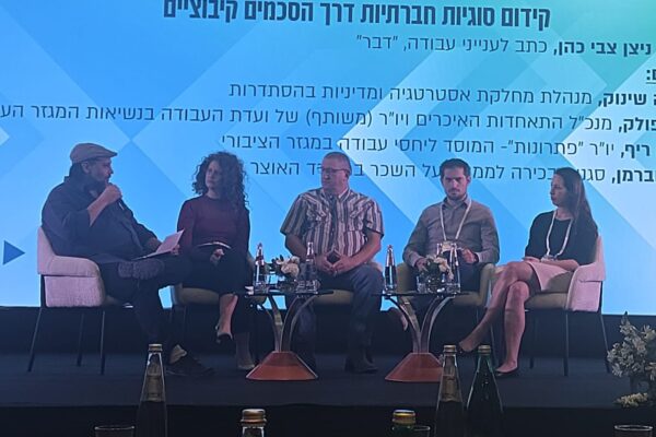 פאנל קידום הסכמים קיבוציים בסוגיות חברתיות בכנס אילת לעבודה. מימין: טלי אוברמן, עו"ד נועם ריף, עו"ד ישי פולק, עו"ד הילה שינוק וניצן צבי כהן (צילום: דבר)