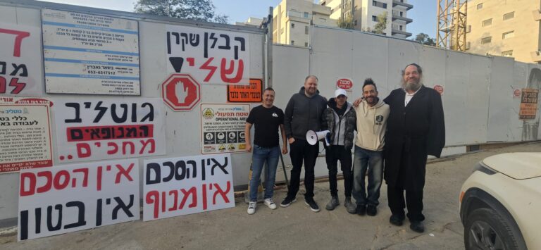 מנופאים במשמרת מחאה מול אתר בנייה ברמת גן, במחאה על הסחבת במשא ומתן להסכם קיבוצי חדש והיערכות לשביתה ארצית בענף הבנייה (צילום: ועד המנופאים)