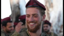 סמ"ר עופרי יפה ז"ל (צילום: באדיבות המשפחה)