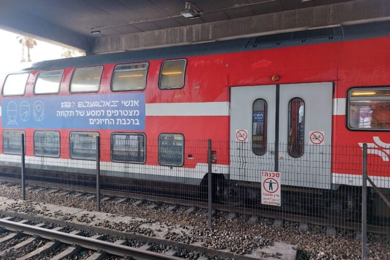 רכבת החיוכים (צילום: אלבום פרטי)