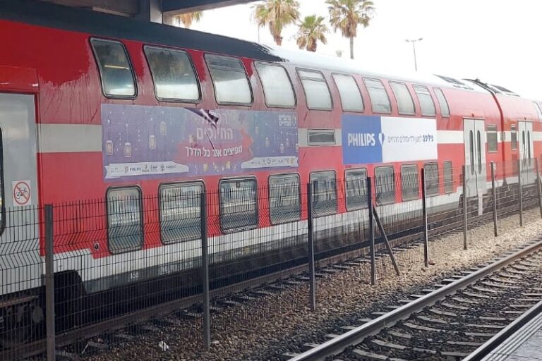 רכבת החיוכים (צילום: אלבום פרטי)