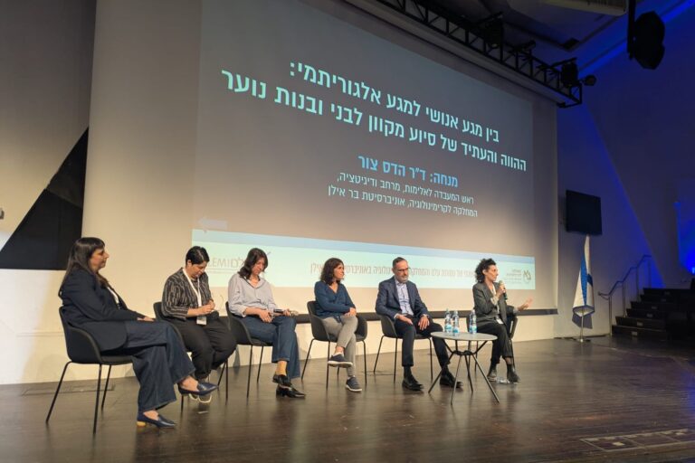 ד"ר הדס צור (מימין), אלכס פרנקל, פרופ' ענת שושני, מיה מגנט, שלומית הברון, מיקה נטוביץ מנצור בפאנל שעסק בסיוע מקוון לבני ובנות נוער בעת הזו: חלק מהפונים נדהמים שאנחנו בני אדם" (צילום: דוברות עלם)