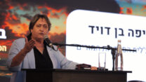 יפה בן דוד בכנס איגוד מנהלי אגפי החינוך ברשויות. (צילום: אודי פורטל)