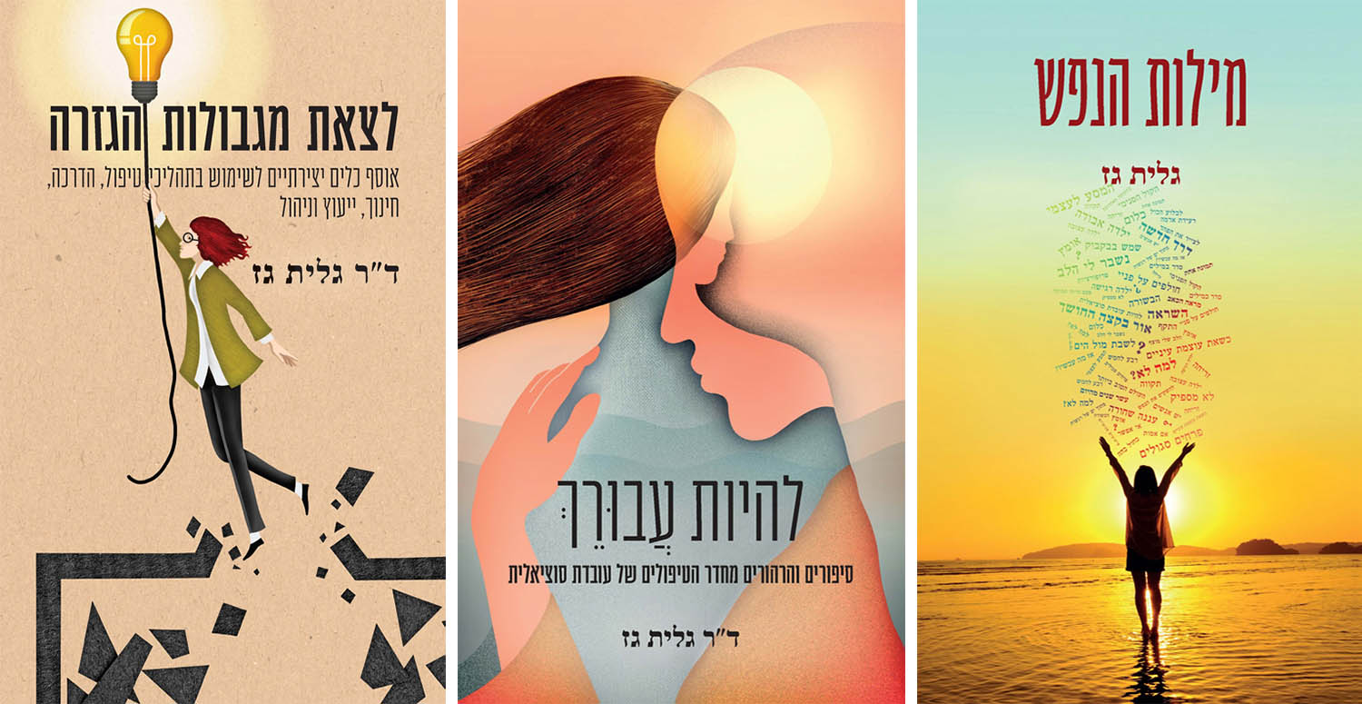 (באדיבות ההוצאה)