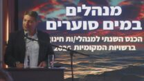 חיים ביבס בכנס מנהלי החינוך באילת, 2026 (צילום: כנס איגוד מנהלי החינוך ברשויות)