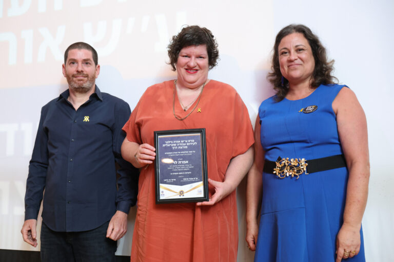 עו"ס אפרת לוי (במרכז) עם יו"ר האיגוד עו"ס ענבל חרמוני ועם עו"ס ד"ר אוהד גילבר, בנה של פרופ' אורה גילבר ז"ל, בטקס הענקת הפרס (צילום: סטודיו יאק)
