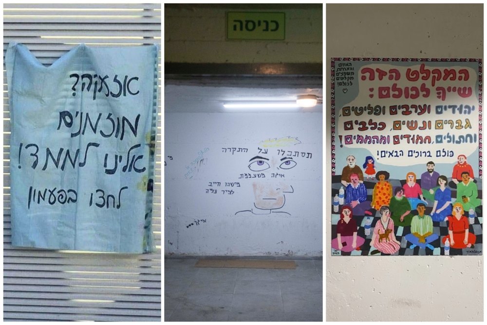 מימין ושמאל: שלטים פרטיים וקהילתיים ברחבי הארץ המזמינים עוברי אורח להיכנס למקלט בזמן אזעקה. במרכז: מקלט בתל אביב (צילומים: יהל פרג', חיים גולדברג/ פלאש 90, עיריית רחובות) מימין ושמאל: שלטים פרטיים וקהילתיים ברחבי הארץ המזמינים עוברי אורח להיכנס למקלט בזמן אזעקה. במרכז: מקלט בתל אביב (צילומים: יהל פרג', חיים גולדברג/ פלאש 90, עיריית רחובות)