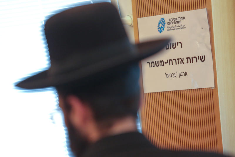 חרדי בכנס של השירות הלאומי (צילום ארכיון: פלאש90)