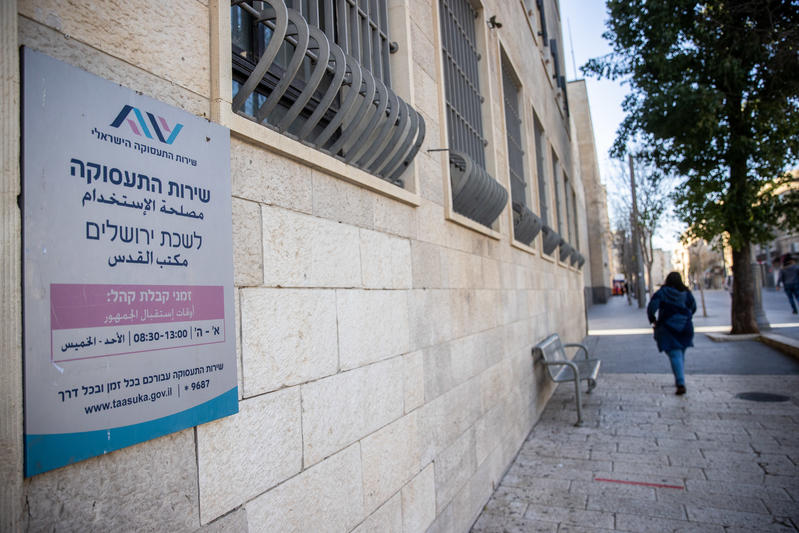 לשכת התעסוקה (ארכיון: יונתן זינדל/פלאש90) לשכת התעסוקה (ארכיון: יונתן זינדל/פלאש90)