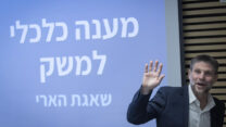 בצלאל סמוטריץ' מציג את התכנית הכלכלית למבצע שאגת הארי (צילום: יונתן זינדל \ פלאש 90)