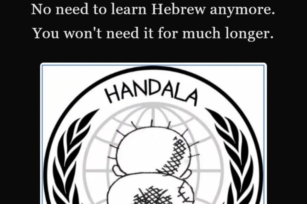 אתר האקדמיה ללשון בזמן שנפרץ: "לא צריך ללמוד עברית יותר, לא תצטרכו אותה לעוד הרבה זמן" (צילום מסך)