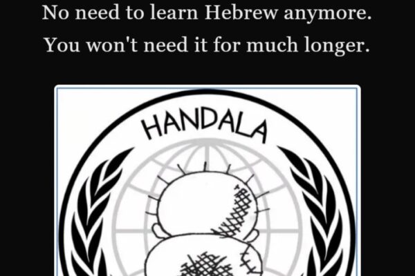 אתר האקדמיה ללשון בזמן שנפרץ: "לא צריך ללמוד עברית יותר, לא תצטרכו אותה לעוד הרבה זמן" (צילום מסך)