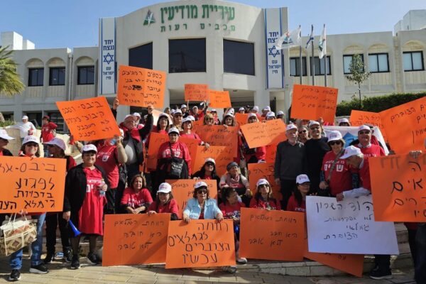 הפגנת הסתדרות הגמלאים מול מרכז השלטון המקומי במודיעין. (צילום באדיבות הסתדרות הגמלאים)