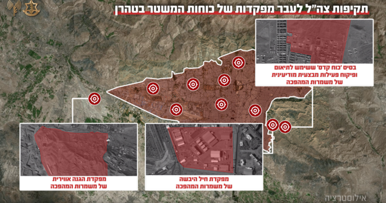 צה"ל השלים במהלך הלילה גל תקיפות נרחב בטהרן (צילום: דובר צה"ל)