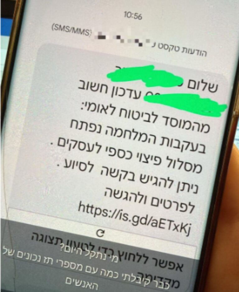 הודעת הביטוח הלאומי