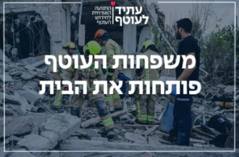 מיזם שדרות מארחת משפחות מהצפון והמרכז