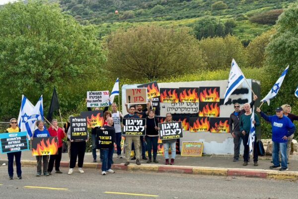 הפגנה נגד הממשלה והמלחמה עם איראן בצומת הגומא בגליל העליון (צילום: אורי יפה)