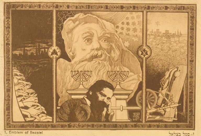 גלוית 'סמל בצלאל' (יוצר: יעקב שטארק, מראשוני התלמידים בבצלאל)