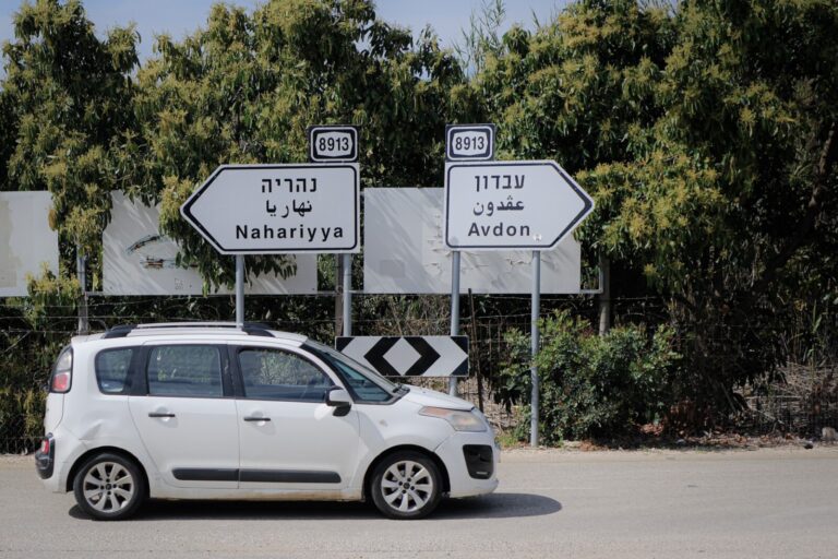 הכניסה למושב עבדון (צילום: דוד טברסקי)