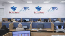 (קרדיט: ביחד בשבילך)