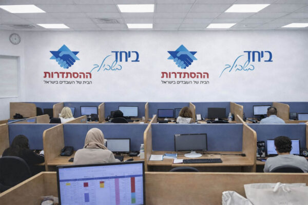 (קרדיט: ביחד בשבילך)