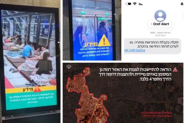 הודעות איום, הפחדה ופישינג מטעם איראן (צילומי מסך)