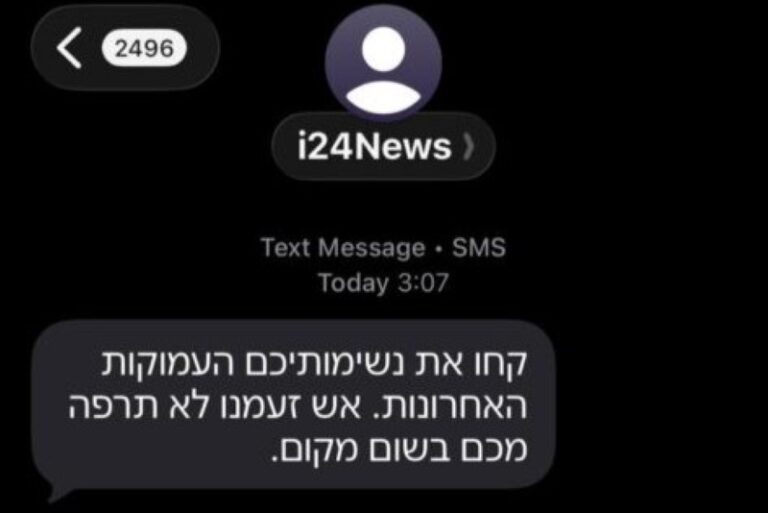 הודעה מאיימת שנשלחה מגורם המתחזה לערוץ החדשות i24news (צילום מסך)