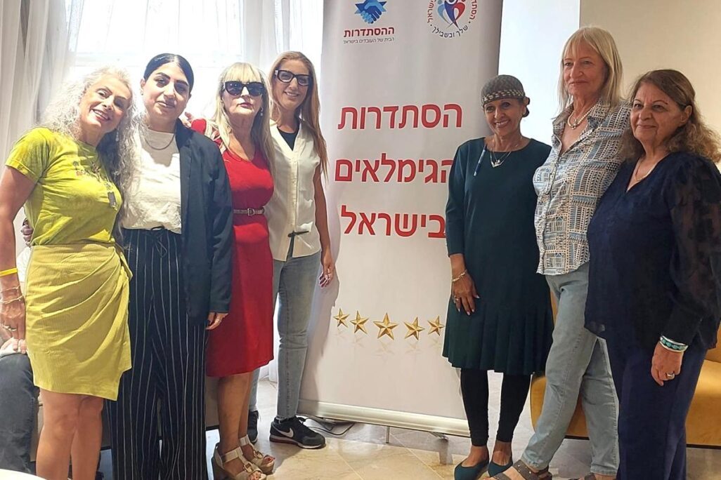 נשים מובילות שינוי צילום הסתדרות הגמלאים