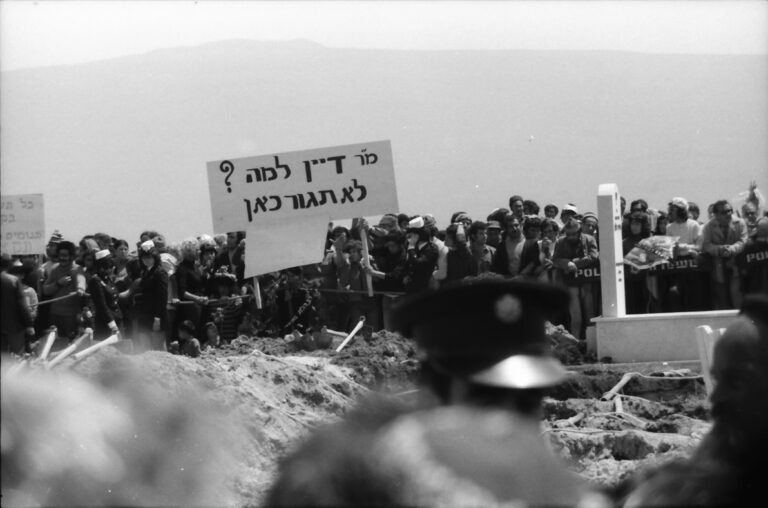 הלוויה בקריית שמונה, 1974 (צילום: אברהם אילת)