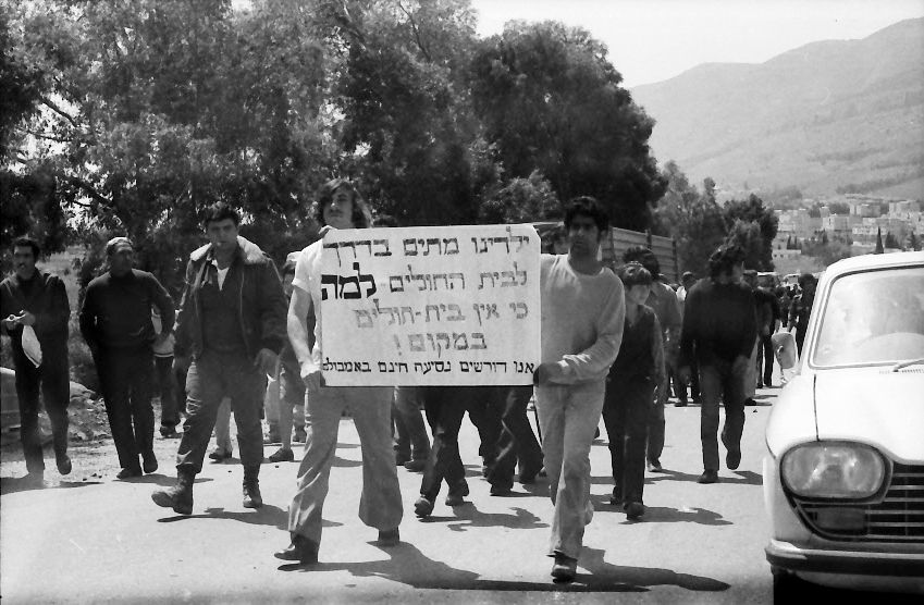 קריית שמונה, 1974. מה נשתנה (צילום: אברהם אילת) קריית שמונה, 1974. מה נשתנה (צילום: אברהם אילת)