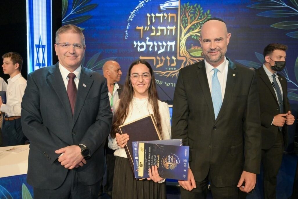 הודיה כהן, כלת חידון התנ"ך העולמי לנוער תשפ"ו, לצד יו"ר הכנסת אמיר אוחנה (מימין) ושר החינוך יואב קיש במעמד הזכייה (צילום: צילום מסך) הודיה כהן, כלת חידון התנ"ך העולמי לנוער תשפ"ו, לצד יו"ר הכנסת אמיר אוחנה (מימין) ושר החינוך יואב קיש במעמד הזכייה (צילום: צילום מסך)