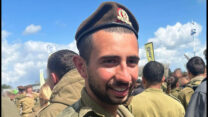 סמל ליאם בן חמו (צילום: דובר צה"ל)