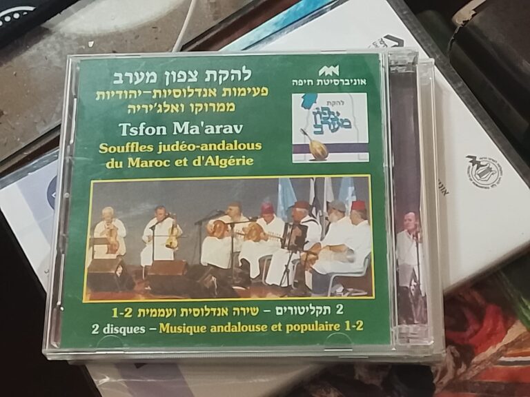 An album by the 'Tzafon Ma'arav' (North-West)  band, which Chetrit co-founded. (Photograph: Private album)