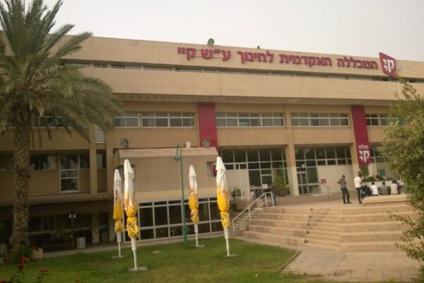 מכללת קיי (צילום: Irfan Shahid/ויקיפדיה)
