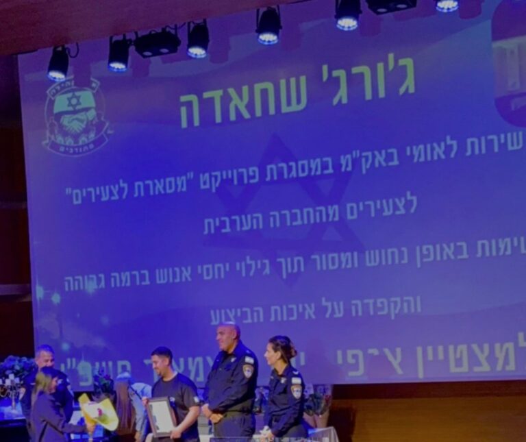 טקס הענקת אות מצטיין לג'ורג' שחאדה (צילום: אגודה להתנדבות)