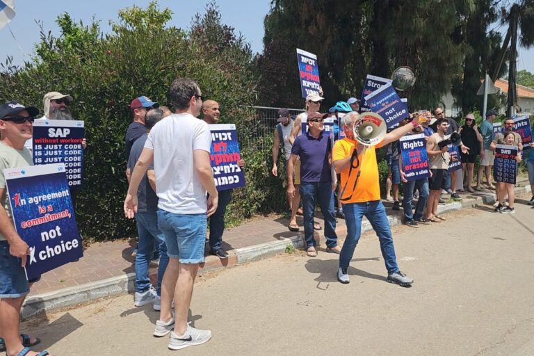עובדי SAP וחברי ועדים מחברות נוספות מפגינים מול ביתה של מנכ"לית החברה בשרון, במחאה על ביטול ההסכמים הקיבוציים בחברה (צילום: אלבום פרטי)