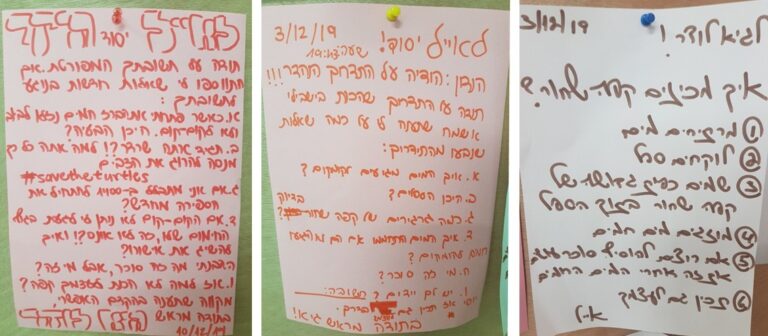 ההתכתבויות בין לודר ליסוד על גבי לוח המודעות. "איך המים מגיעים לקומקום?" (צילומים: אלבום פרטי)