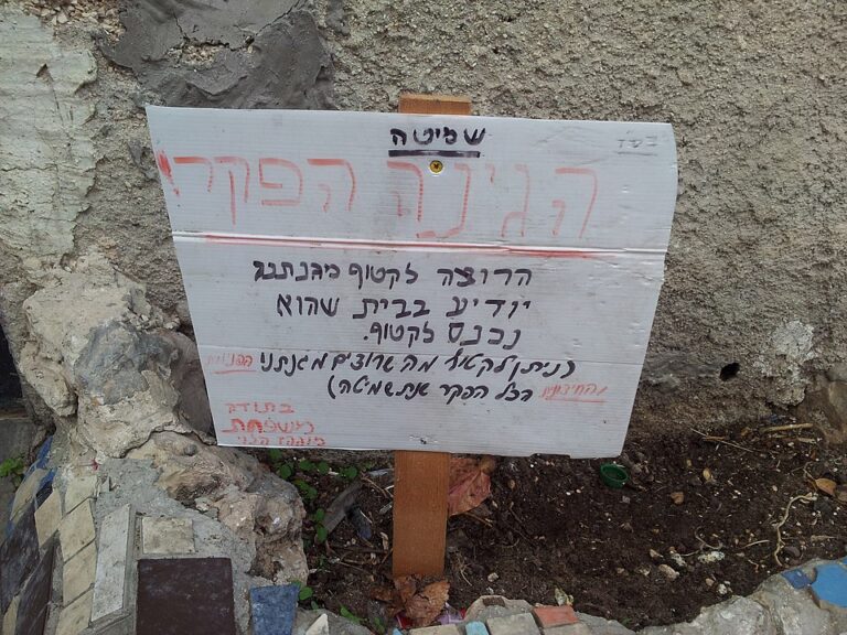שלט בגינה פרטית בירושלים המצהיר שהפירות בה הם הפקר בשל שנת השמיטה, כך שכל אדם רשאי לקחתם (צילום: Ranbar, ויקימדיה, בהתאם לתנאי רישיון Creative Commons Attribution-Share Alike 4.0)