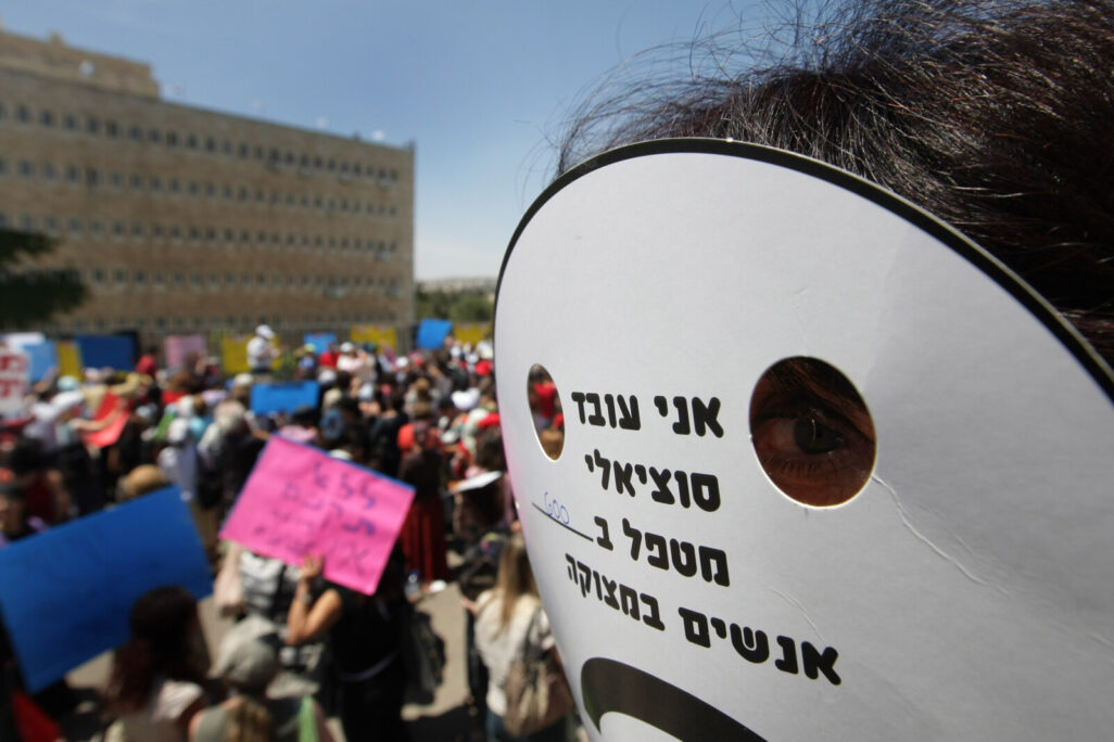 הפגנת עובדים סוציאליים בירושלים (צילום ארכיון: קובי גדעון/פלאש 90) הפגנת עובדים סוציאליים בירושלים (צילום ארכיון: קובי גדעון/פלאש 90)